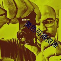 国产白洁高校长视频