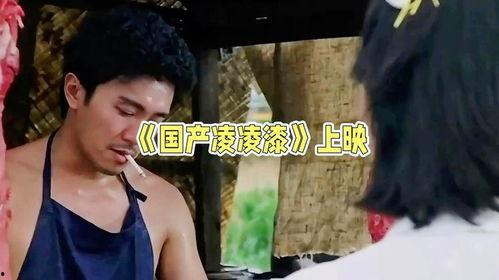 国产凌凌漆视频周星驰,周星驰喜剧巅峰之作